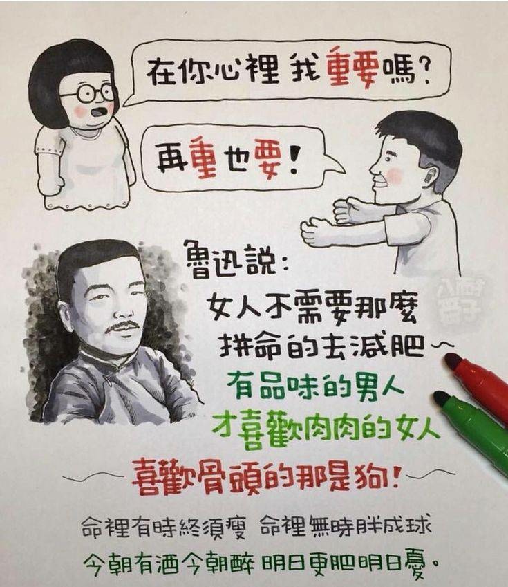 減肥笑話幽默梗圖7.jpg