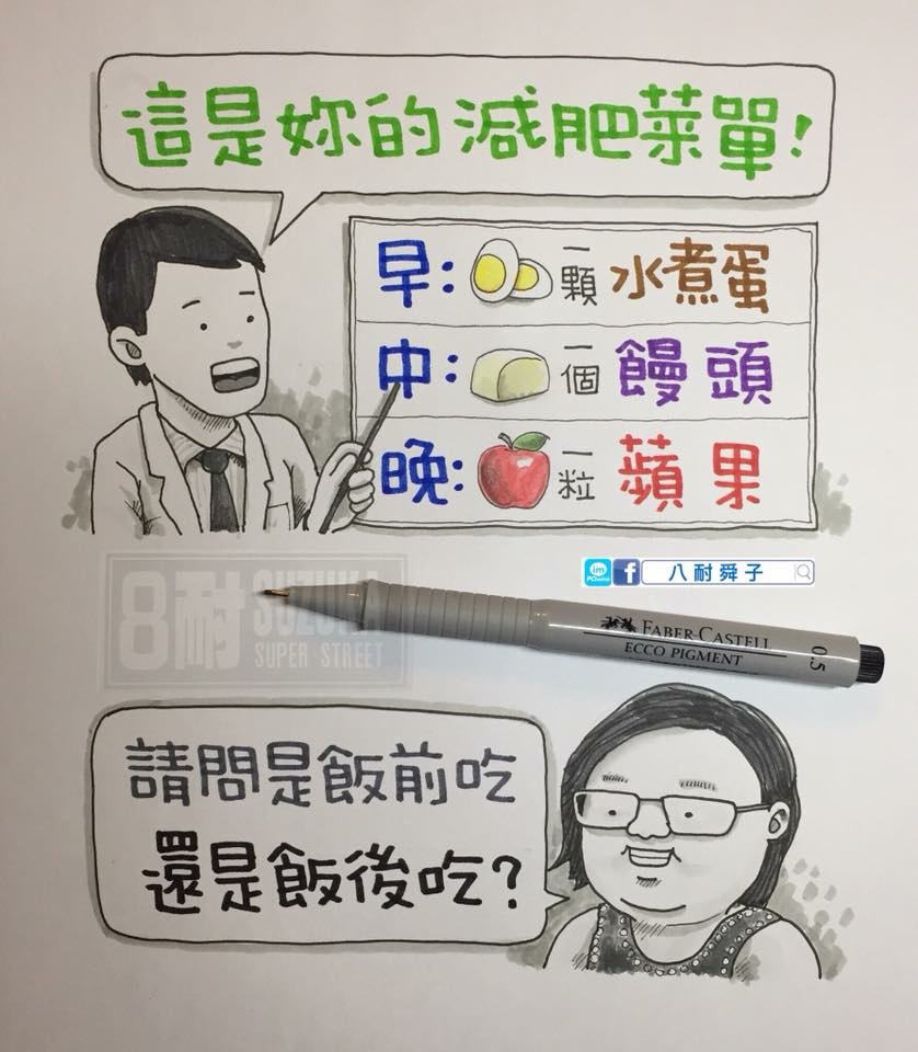 減肥笑話幽默梗圖13.jpg