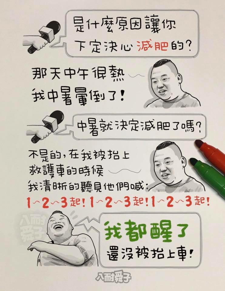 減肥笑話幽默梗圖17.jpg