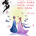 七夕情人節GIF卡早安圖_水月問路7.gif