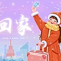 新年元旦過年拜年跨年卡片背景素材11.jpg