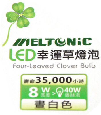 東亞省電LED燈 LED T5灯具省電照明 安裝施工 Lamp-4.jpg