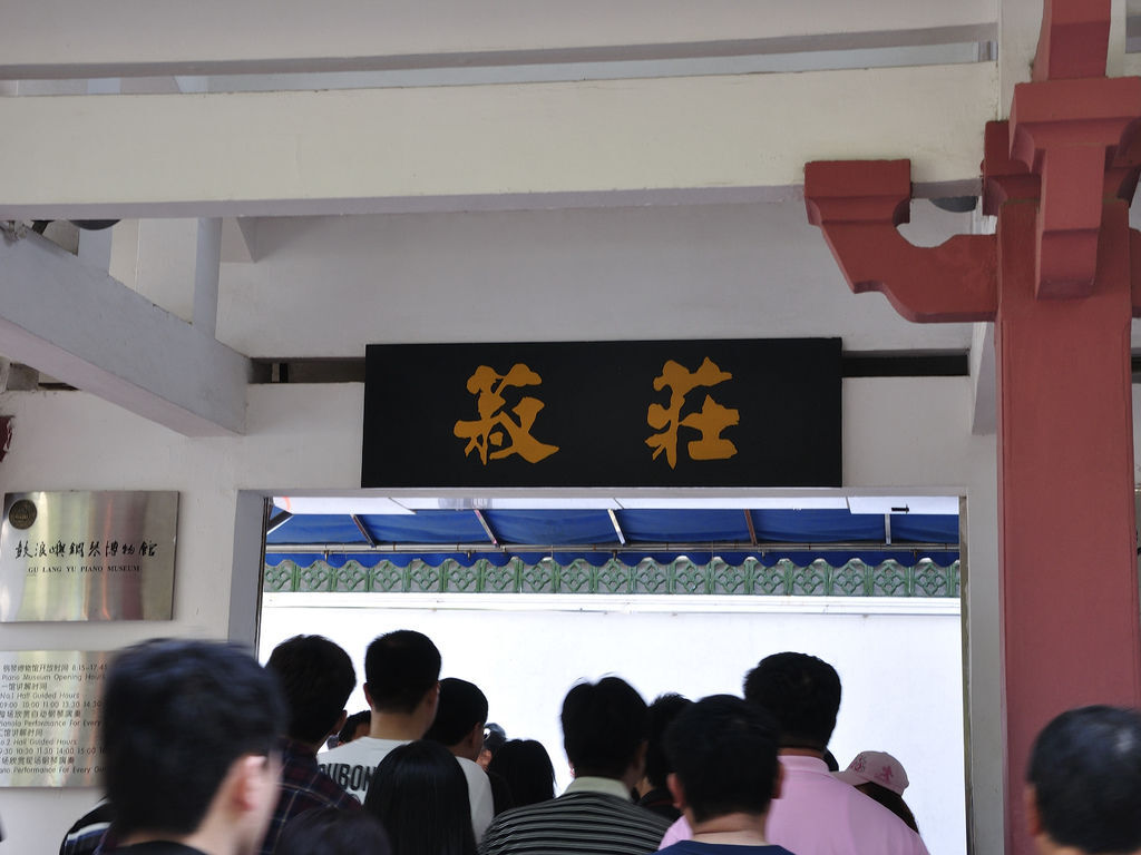 20130308金廈之旅 _060