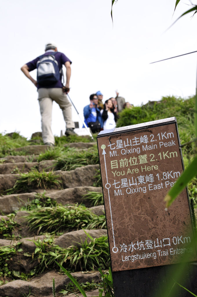 20130602七星山網誌44