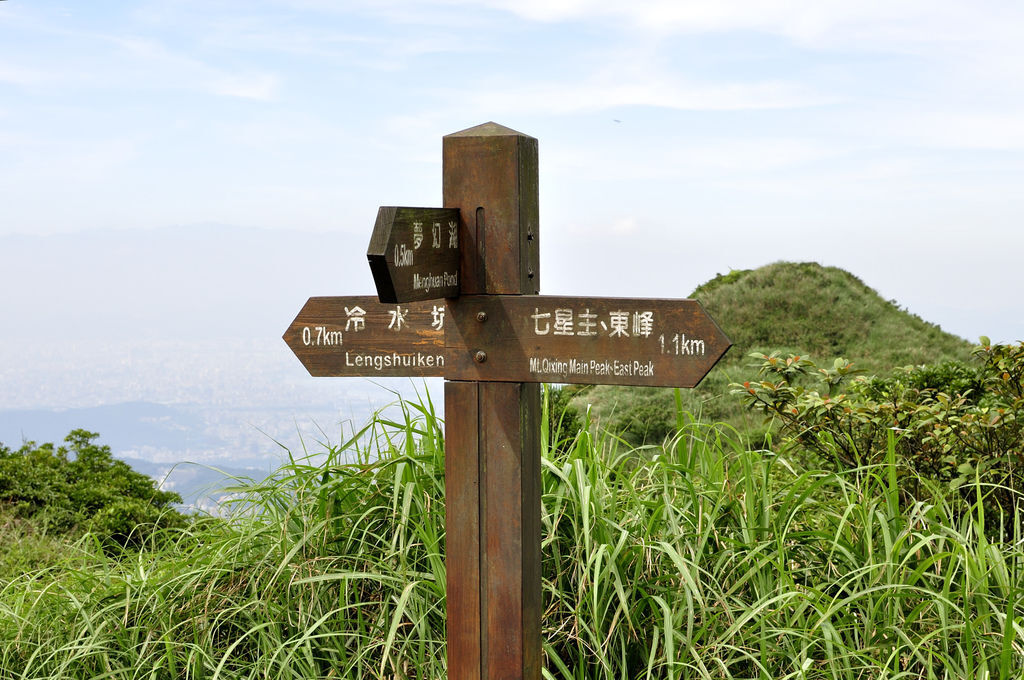 20130602七星山網誌70