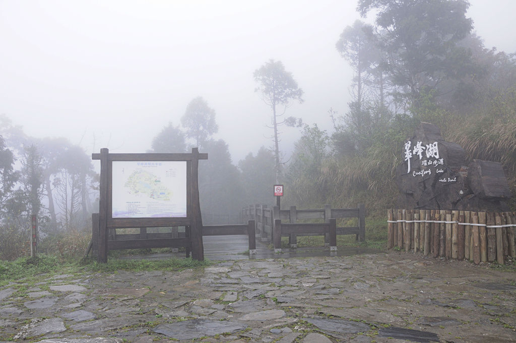 20140410翠峰湖環山步道72-1