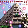 20091225個保群尾牙-3.jpg