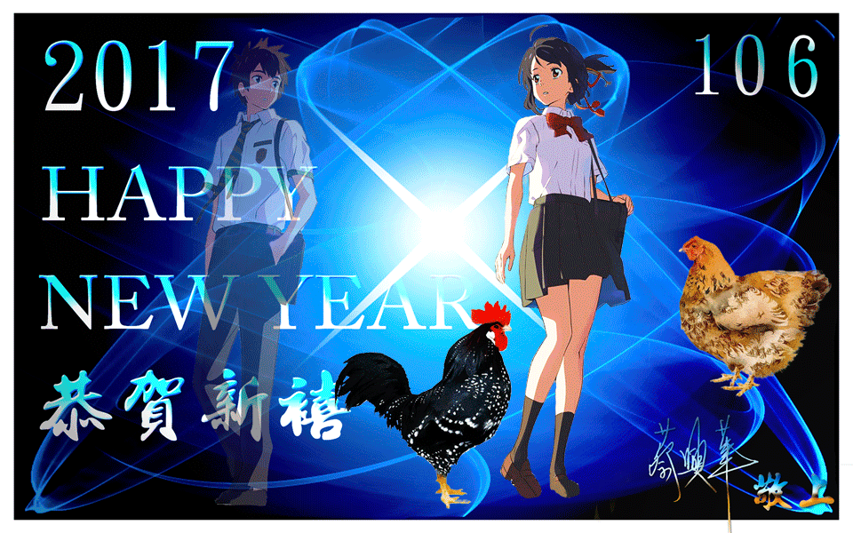 2017新年賀卡名字-9.gif