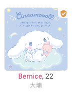 香港出租女友-Bernice.png