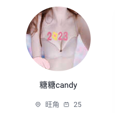 香港出租女友-糖糖Candy.png