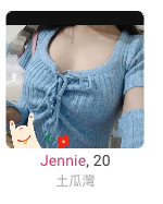 香港出租女友-Jennie.png