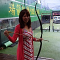 Archery