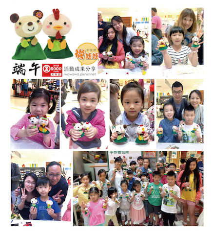 端午天母sogo襪娃娃手作活動成果分享1 s 端午天母sogo襪娃娃手作活動成果分享1 s