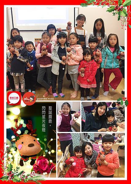 新光三越邀約好時光玩手作活動聖誕麋鹿小夜燈許願瓶-1 新光三越邀約好時光玩手作活動聖誕麋鹿小夜燈許願瓶-1