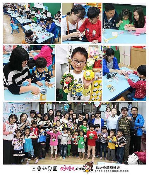 三重幼兒園聖誕節親子手作好時光玩手作卡哇依免縫襪娃娃活動邀約 三重幼兒園聖誕節親子手作好時光玩手作卡哇依免縫襪娃娃活動邀約