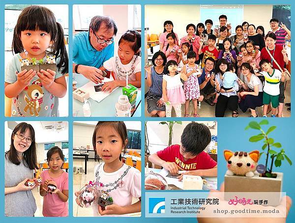 工研院親子日活動好時光玩手作卡哇依襪娃娃.2 工研院親子日活動好時光玩手作卡哇依襪娃娃.2