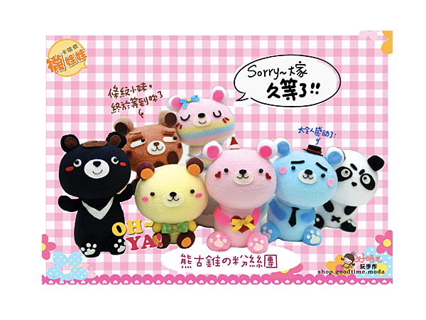 熊古錐的粉絲團免縫襪娃娃diy材料包課程活動邀約好時光玩手作.png 熊古錐的粉絲團免縫襪娃娃diy材料包課程活動邀約好時光玩手作.png