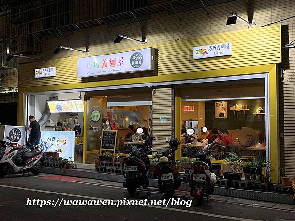 [食記] 新北三重 巧巧義麵屋 cp值高 三和夜市旁