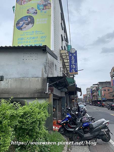 [食記] 新北萬里 萬里豆漿伯店~銅板價早餐
