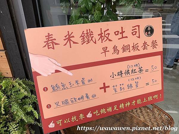新北 三重 春米鐵板吐司toast Coffee 鐵板豆奶吐司芋泥蛋爆漿 鐵板蔥抓捲餅 早鳥銅板套餐 跟著曾蘇福一起吃美食 玩景點 體驗人生 新北 三重 春米鐵板吐司toast Coffee 鐵板豆奶吐司芋泥蛋爆漿 鐵板蔥抓捲餅 早鳥銅板套餐 跟著曾蘇福一起吃美食 玩景點 體驗人生