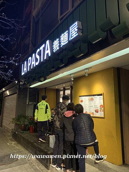 [食記] 台北天母  La Pasta 義麵屋(天母店)