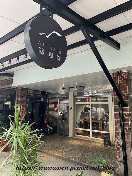 [食記] 新北林口 鷗咖啡~隱身巷弄阿媽的老家手烘