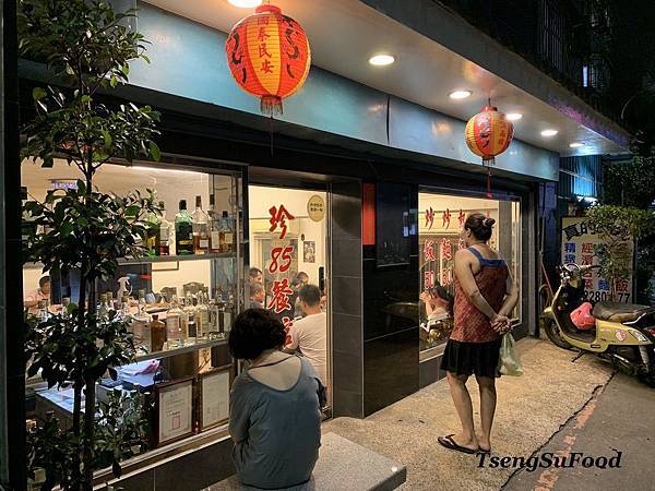 Fw: [食記] 新北三重 珍85餐館~鄰里居家熱炒小店~