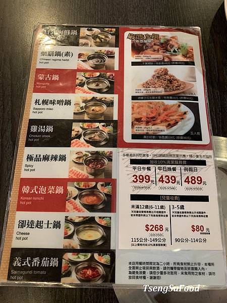 [食記] 新北三重 千葉火鍋吃到飽(三重集賢尊爵