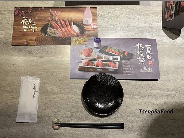 [食記] 新北蘆洲 藝奇新日本料理  夏日菜單