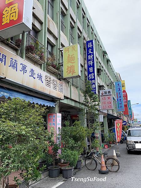 [食記] 宜蘭頭城 50年老店阿茂麵攤~不含防腐劑