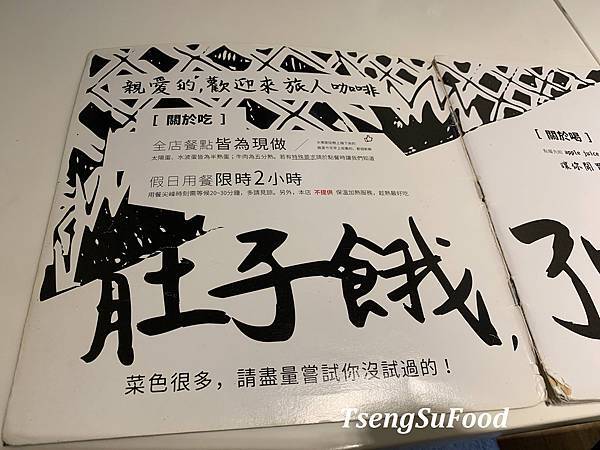 [食記] 台北大安 旅人咖啡~眾多餐點 應有盡有