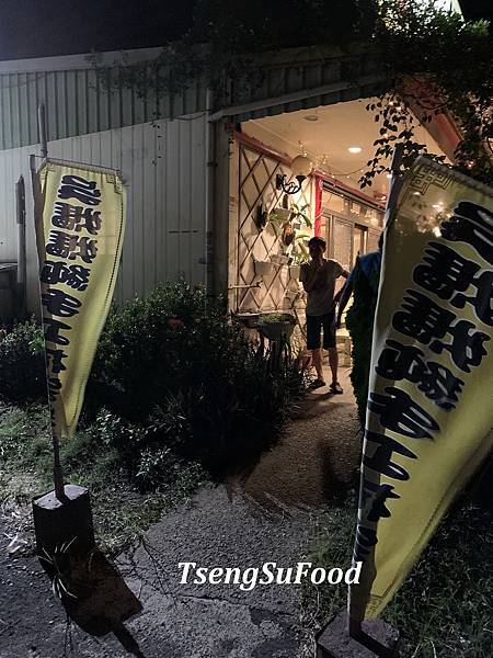 [食記] 苗栗通霄 吳媽媽創意廚房~(附菜單)