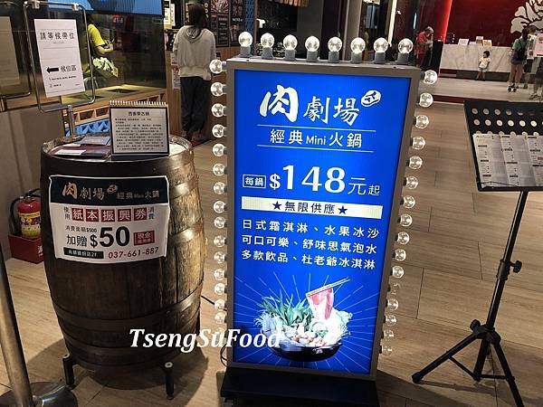 [食記] 苗栗頭份 肉劇場 經典Mini鍋(尚順店)