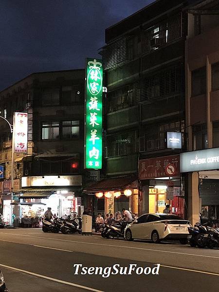 [食記] 台北中山 林家蔬菜羊肉爐~好吃溫體羊