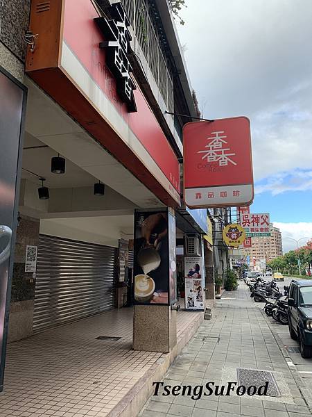 Fw: [食記] 新北蘆洲 馫品咖啡~維也納咖啡、麻糬鬆餅