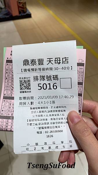 [食記] 台北天母 鼎泰豐~肉絲炒飯、蝦肉煎餃
