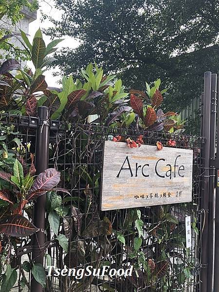 [食記] 新北深坑 Arc cafe   深坑老街附近~