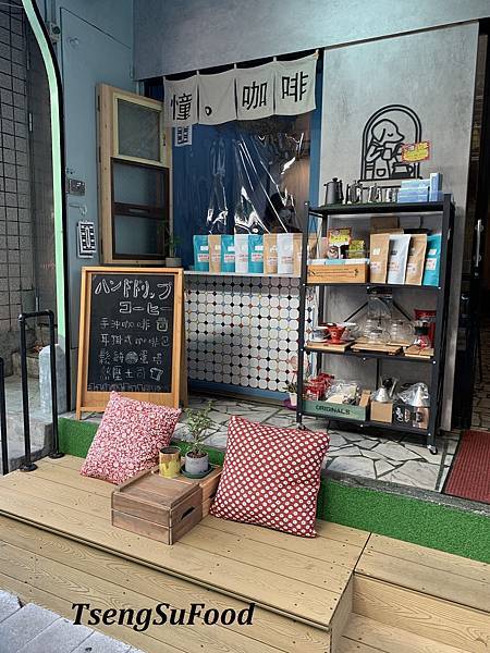 Fw: [食記] 新北三重 憧咖啡~幸福市場中，超平價手沖