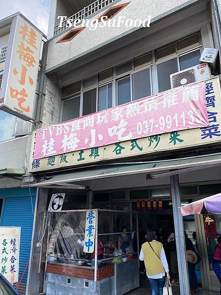 [食記] 苗栗大湖 桂梅小吃~草莓之鄉客家料理