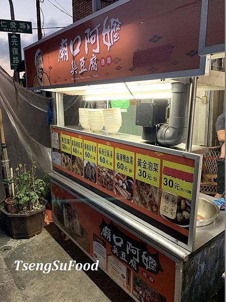 [食記] 苗栗通霄 廟口阿嬤臭豆腐~酥酥脆脆~