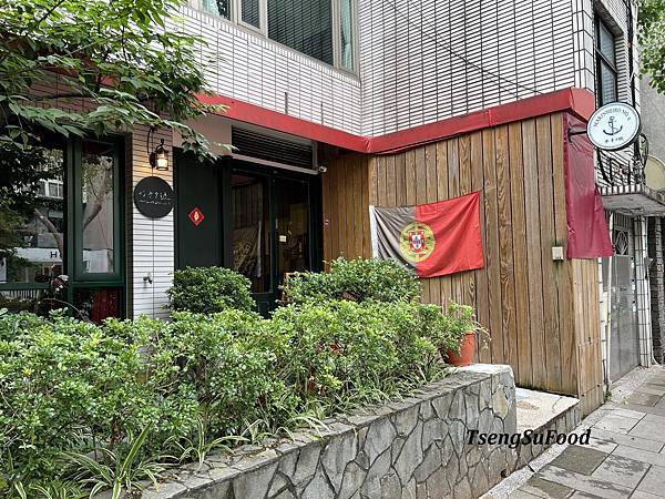 [食記] 台北松山Marinheiro No.9 水手9號民生社區