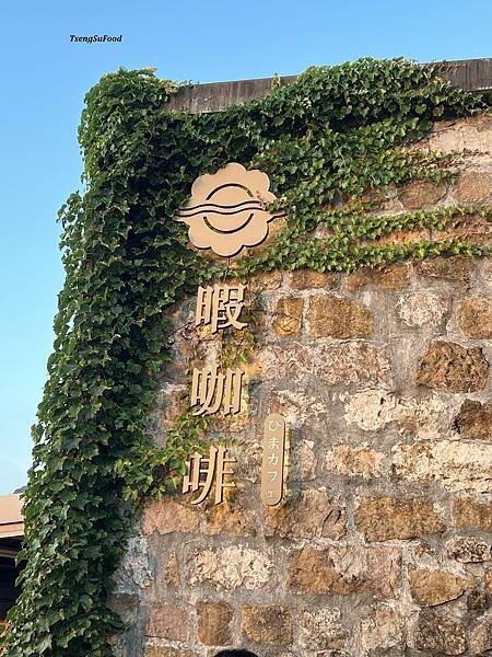 【新北●瑞芳】hima cafe | 暇 • 咖啡  九份景