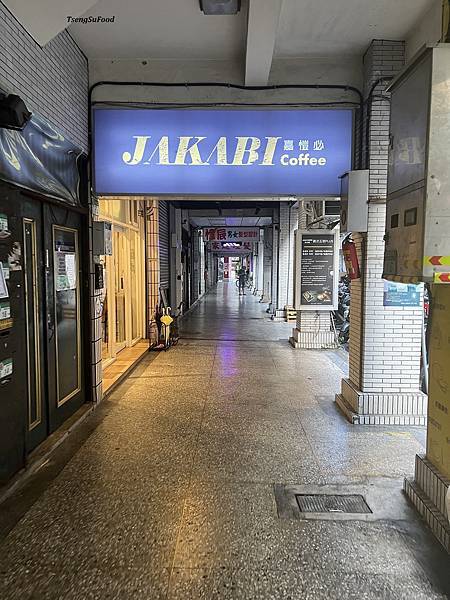【台北●內湖】Jakabi Coffee 嘉愷必咖啡~巷弄裡