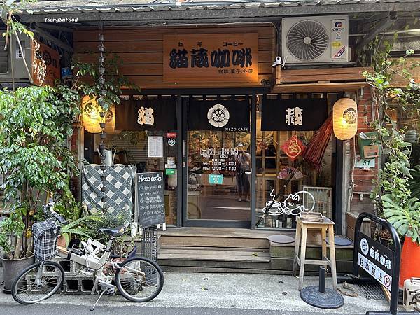 【台北●大同】猫蔵咖啡 -《NEZO CAFE》~赤峰街充滿