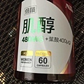 多囊吃倍韻肌醇＋葉酸養卵