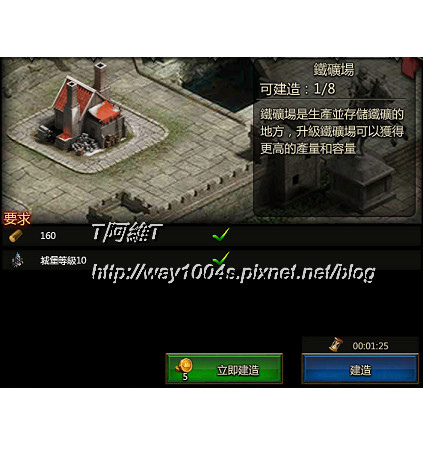 鐵礦廠0-1.jpg 鐵礦廠0-1.jpg