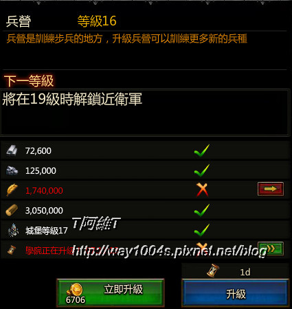 兵營16-17 兵營16-17