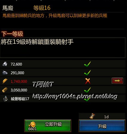 馬廄16-17 馬廄16-17