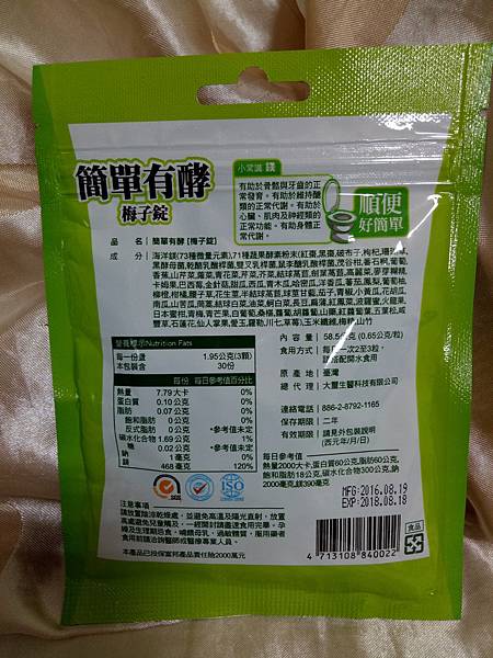 IMG20161230210244.jpg 試用