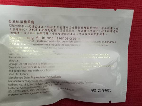 IMG20170208152941.jpg 試用